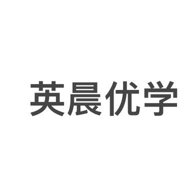 北碚英晨优学