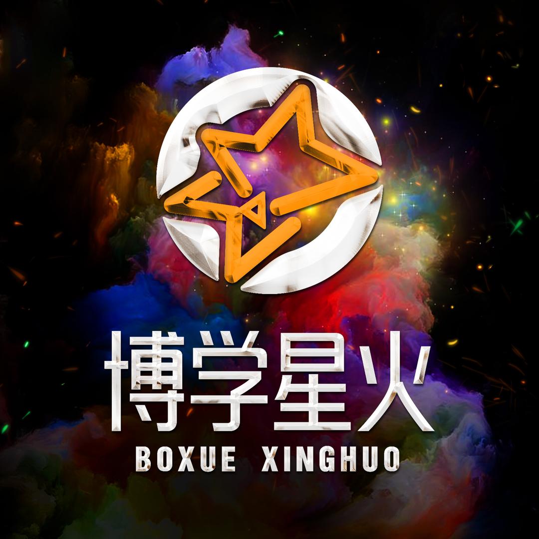 博学星火跨境电商