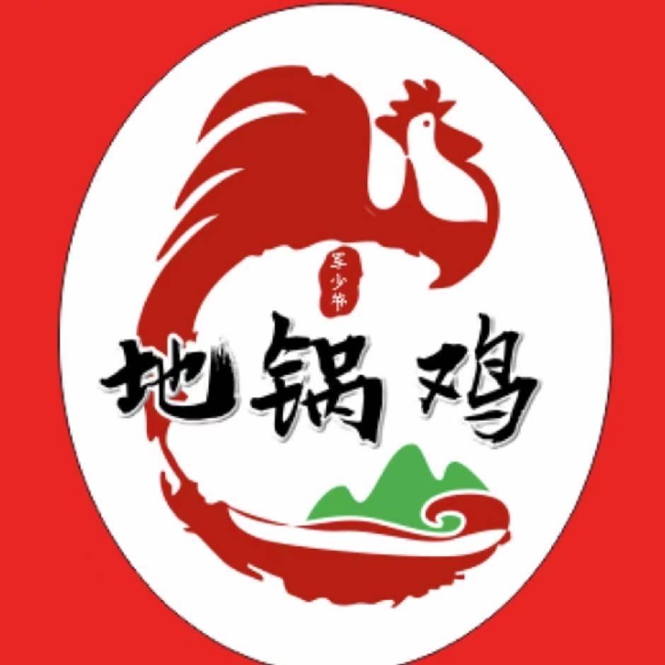 军少爷地锅鸡