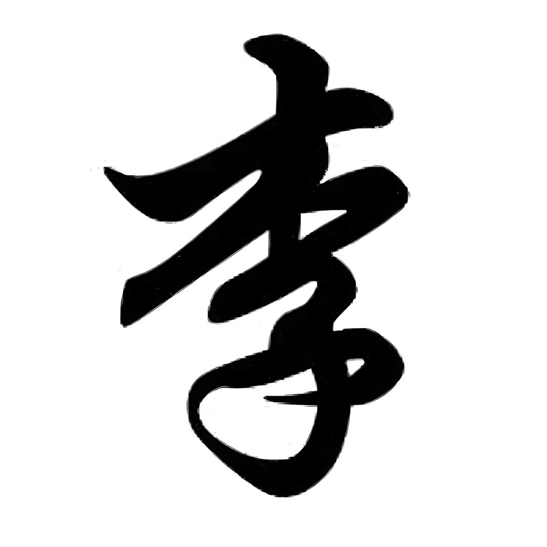 陇西世家