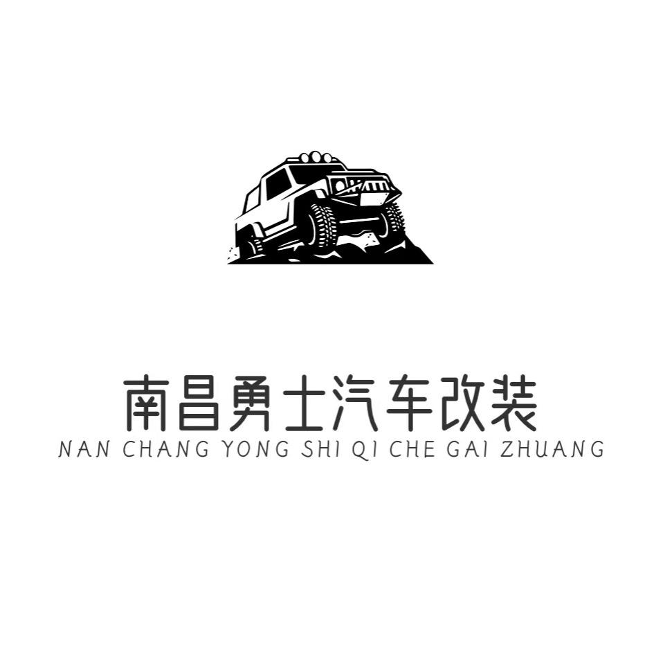 勇士车改齐姐
