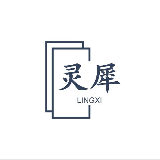 灵犀影视