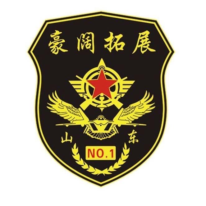 山东豪阔拓展训练有限公司