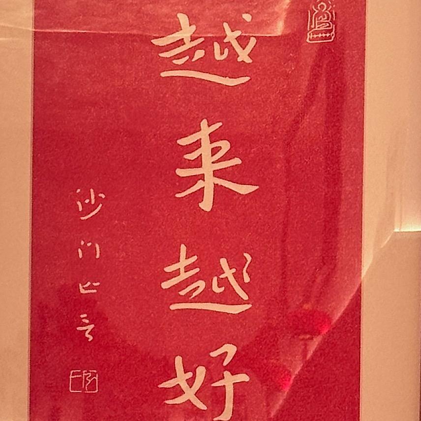 我是小嘢子