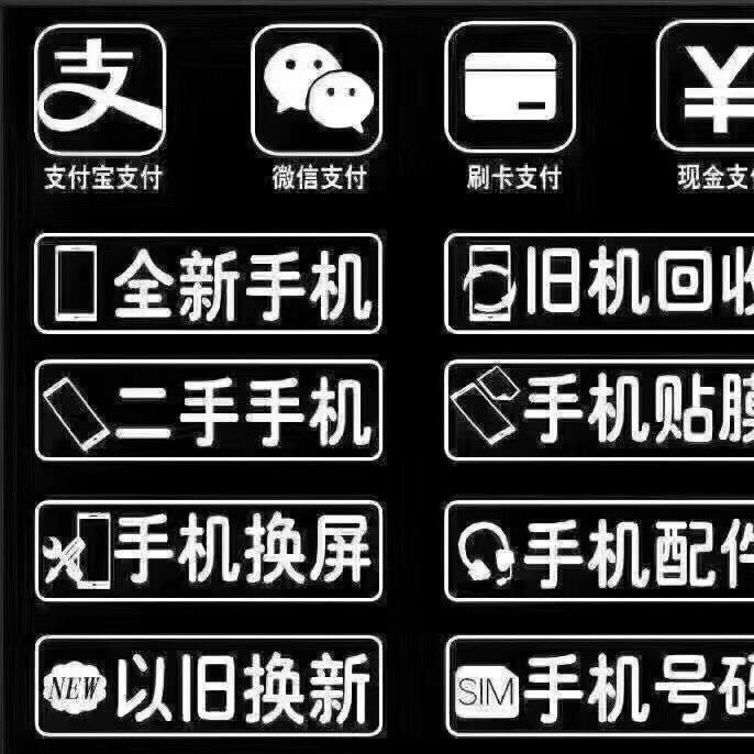 黔江区叶鑫手机维修店