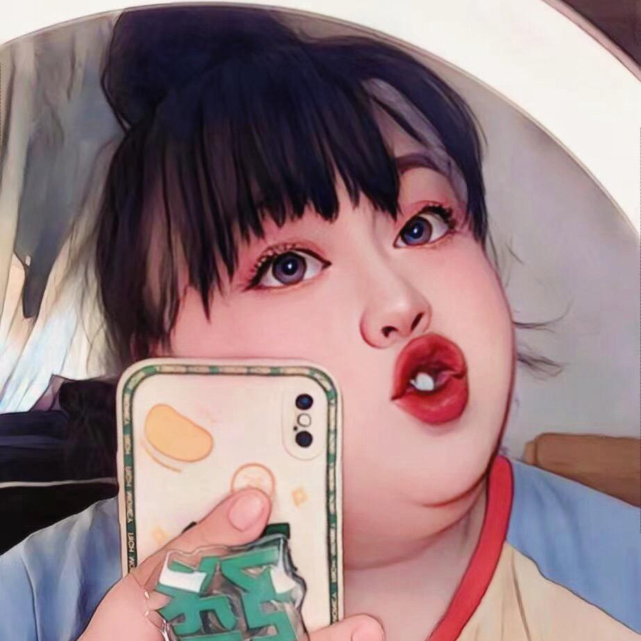 肥而不腻的人儿