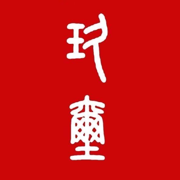 淮阳装修玖玺装饰—