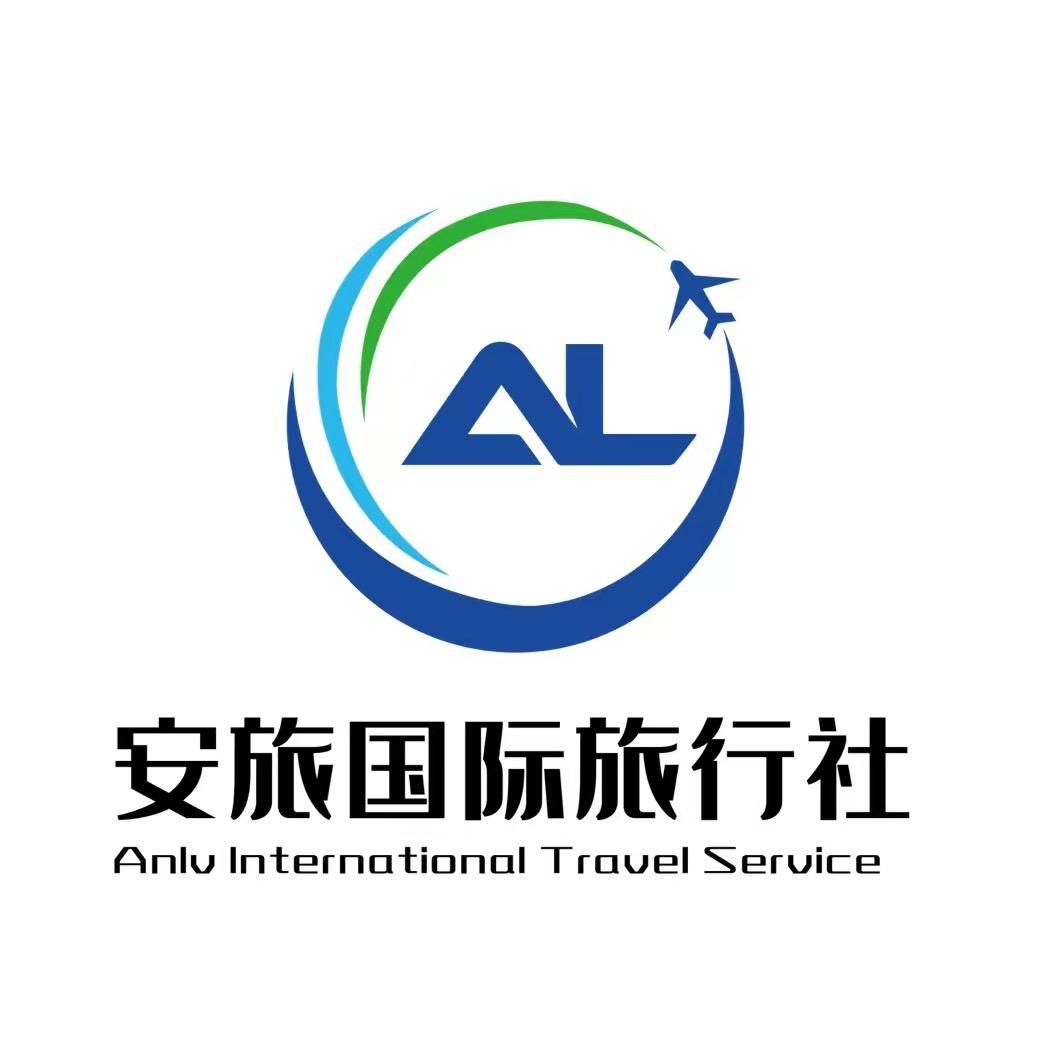 齐齐哈尔安旅旅游公司