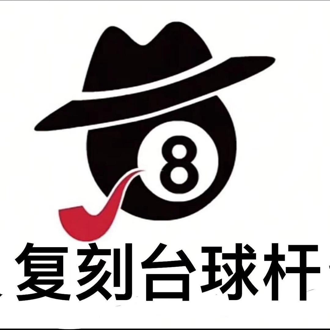 复刻手工杆（招代理）