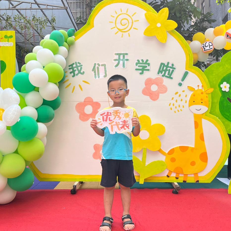 锐锐爱学习