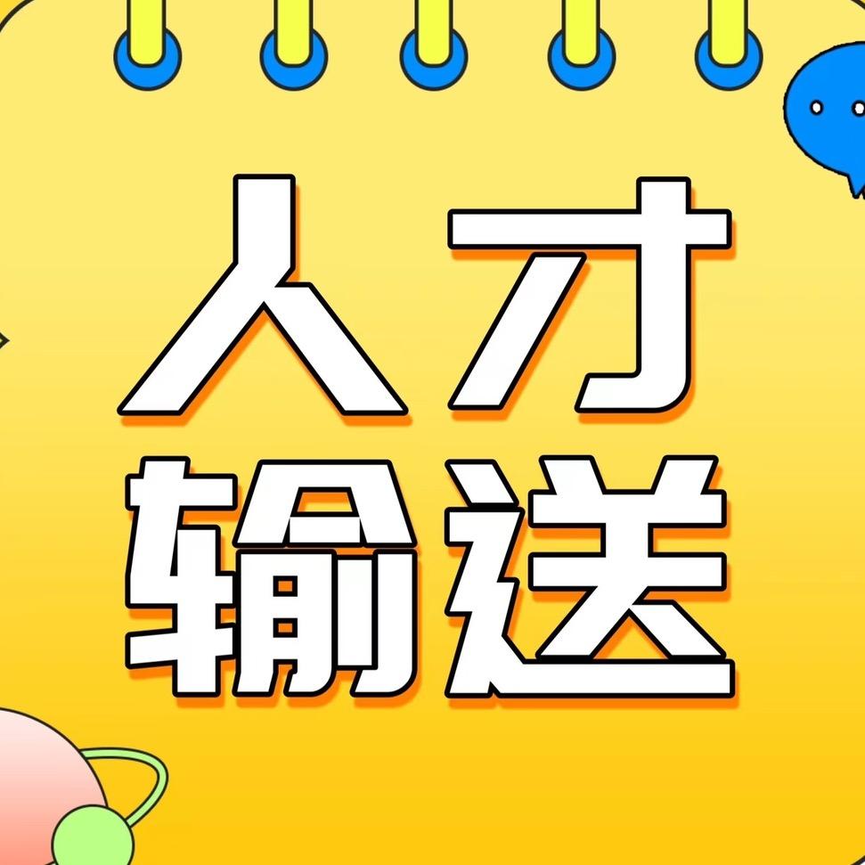 麦子—美业人才输送