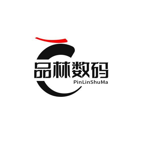 品林数码旗舰店