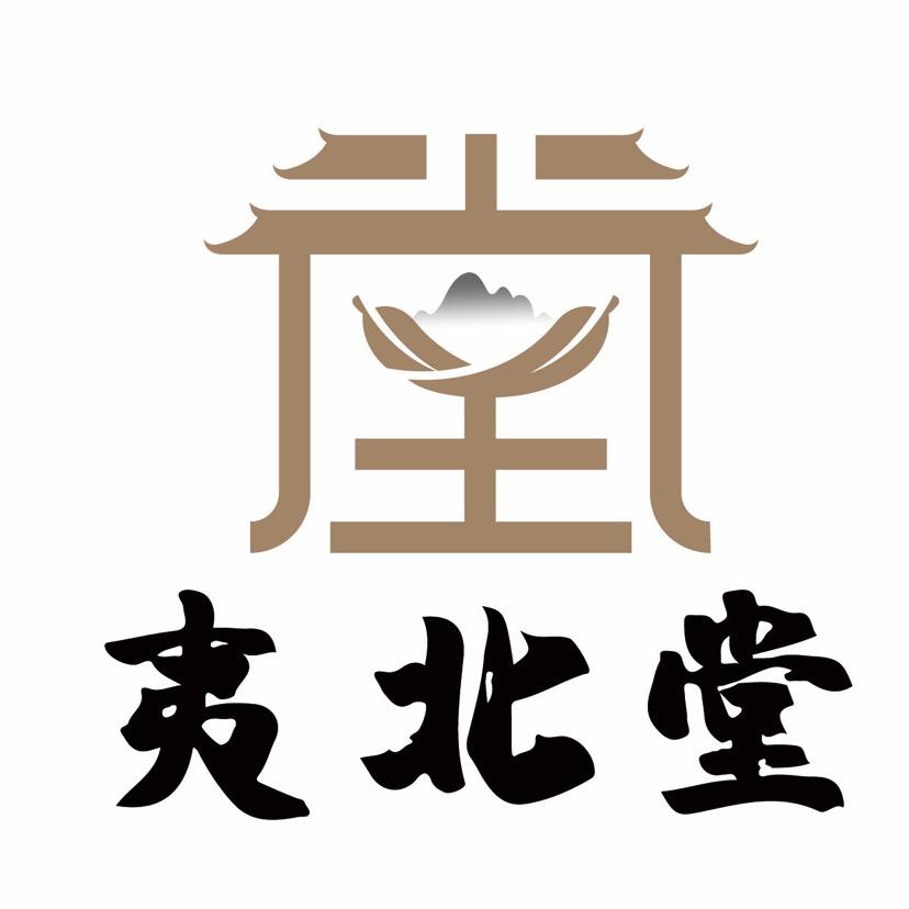 夷北堂