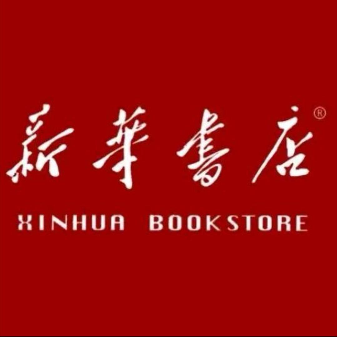 新华学习加油站