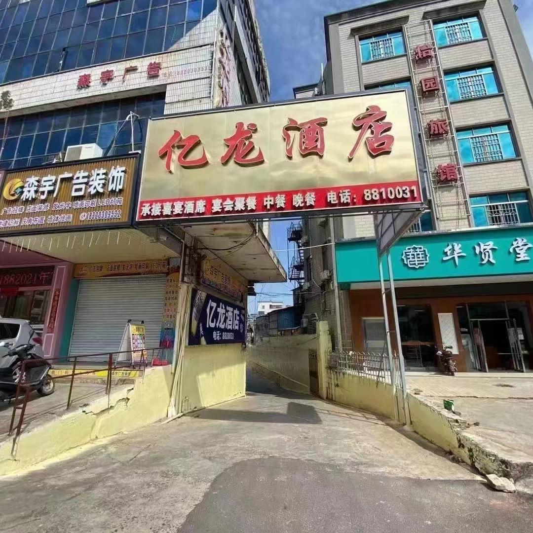 雷州市劲龙酒店官方号