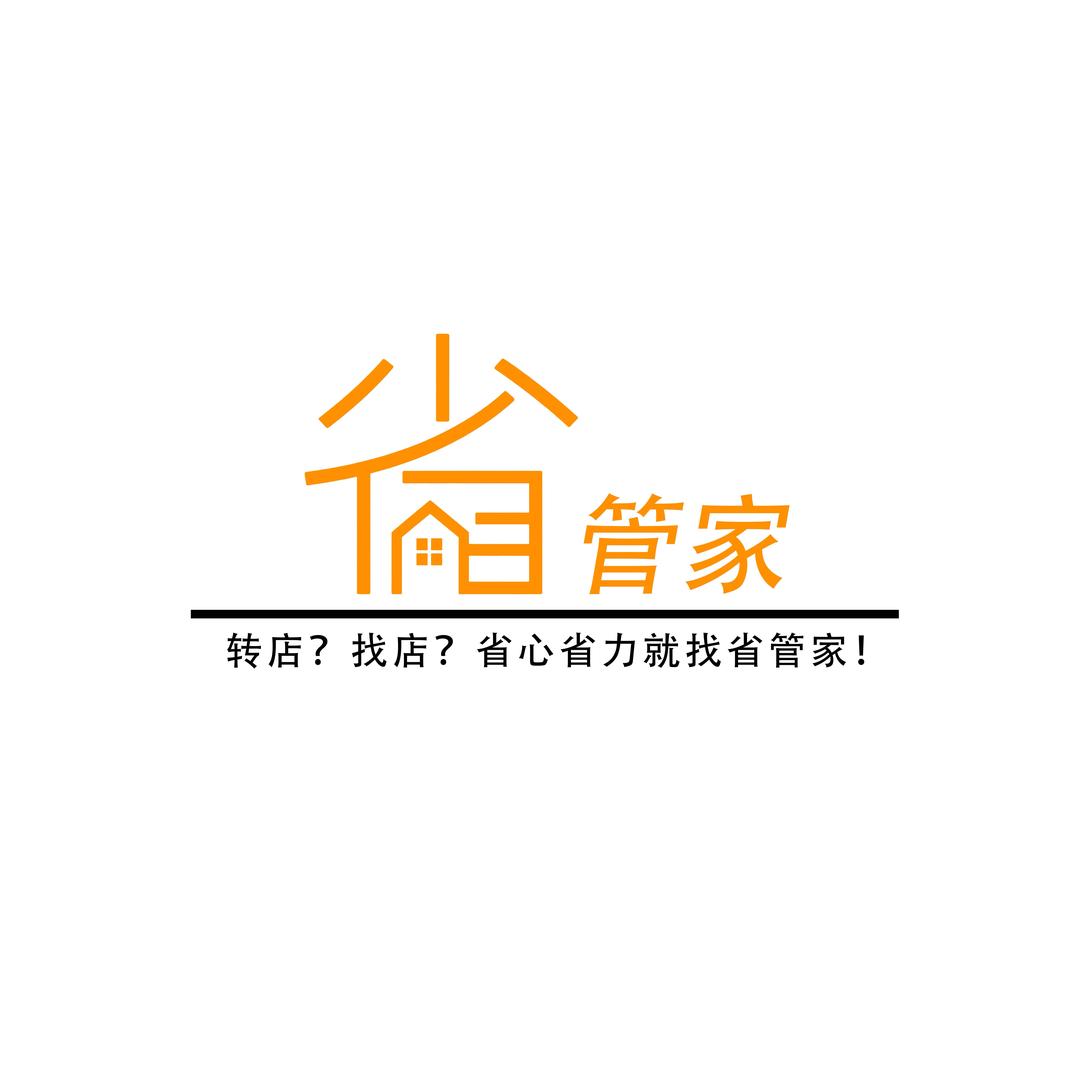 省心优管