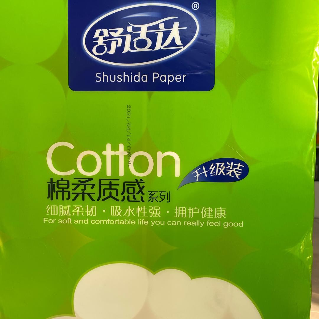 绿纯纸业（商品在店铺）
