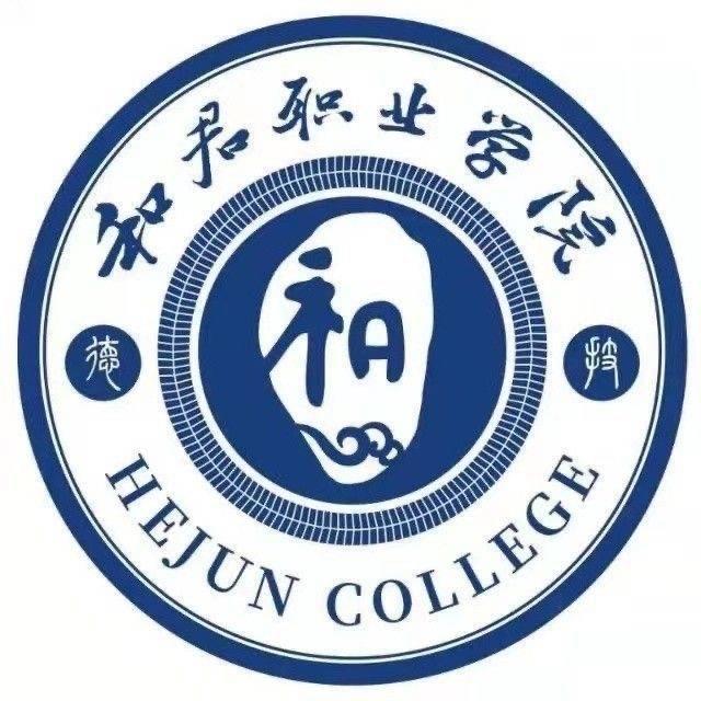 和君职业学院