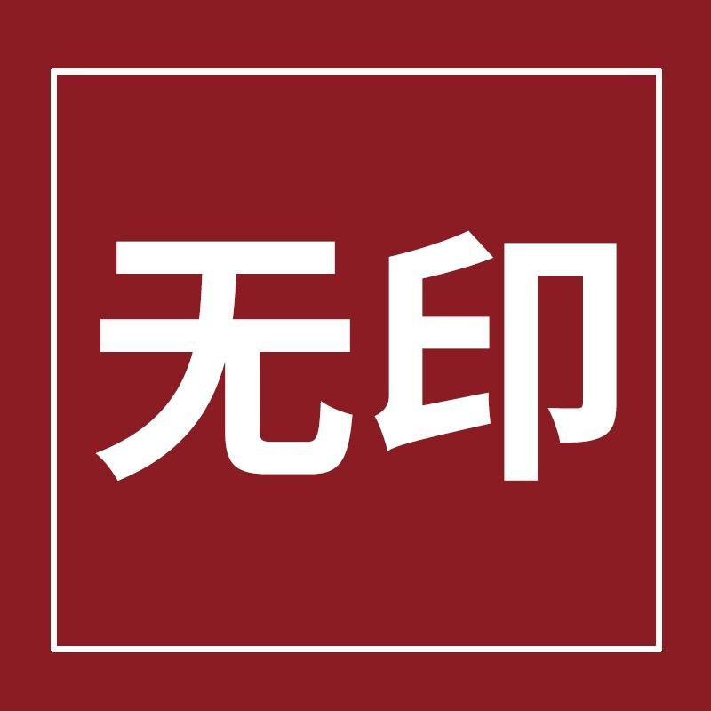 无印良品家居日用旗舰店