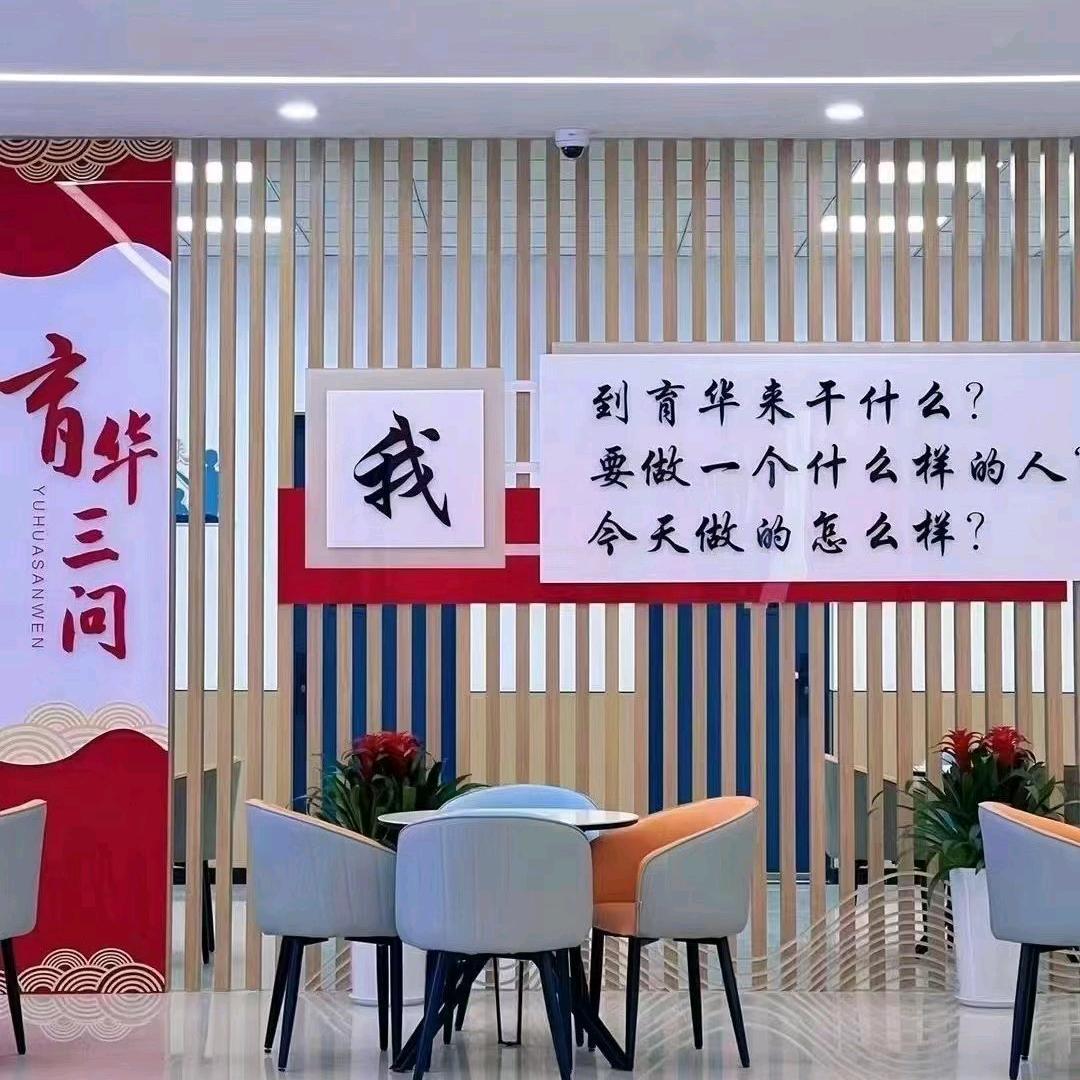 西安育华职业高中唐老师
