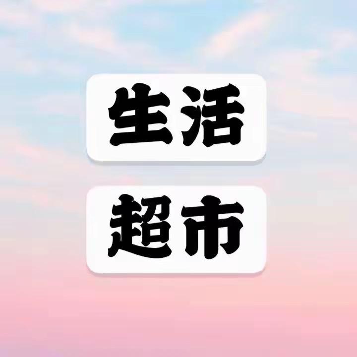 好物分享商城