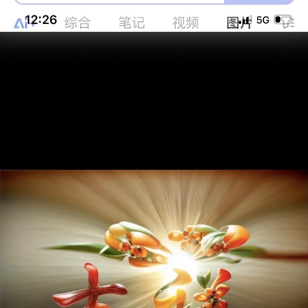 养香传韵
