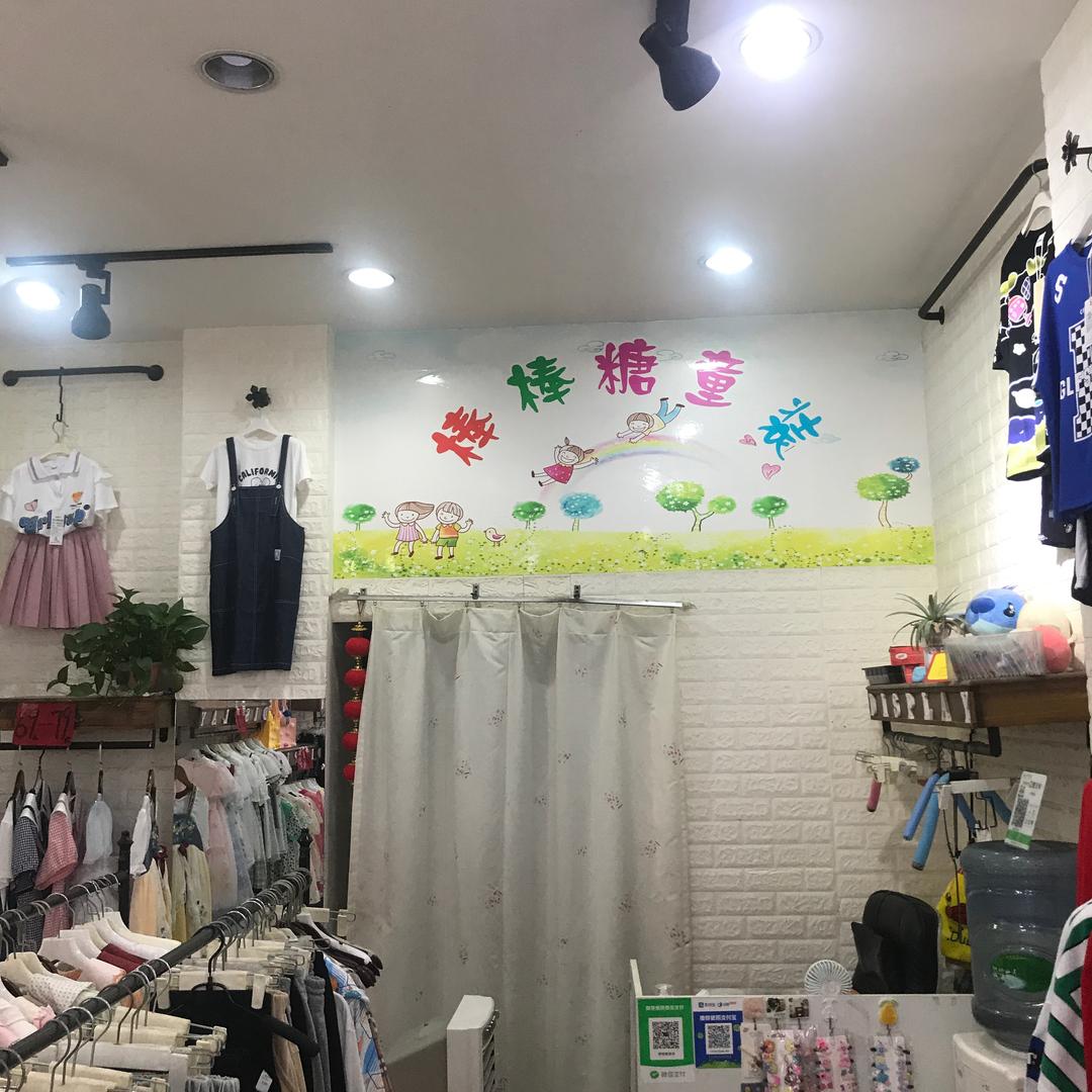 🌈棒棒糖🍭童装