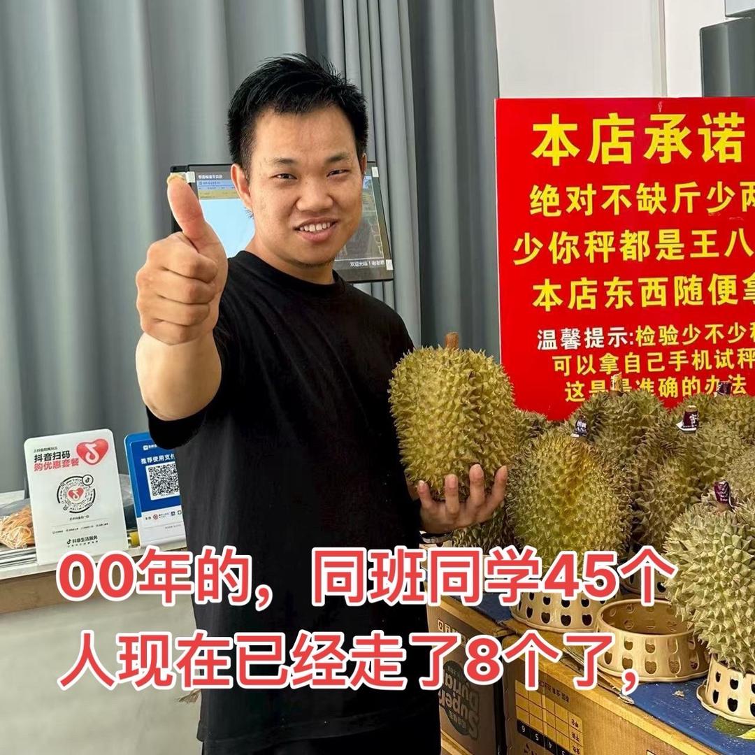 苏溪泰国榴莲（车厘子直达）