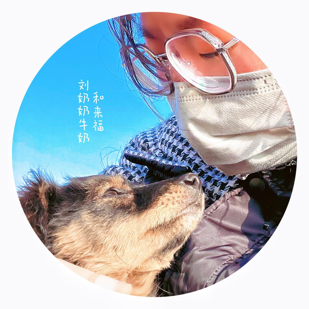 刘奶奶牛奶