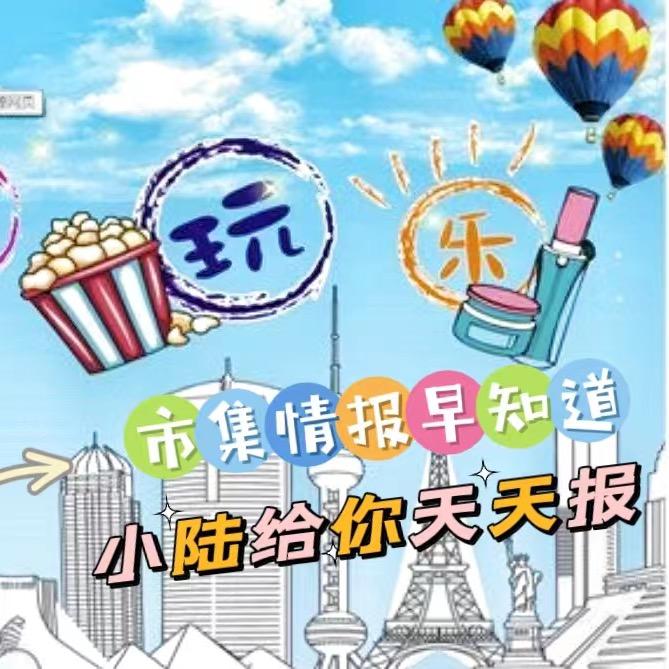 小陆云逛街
