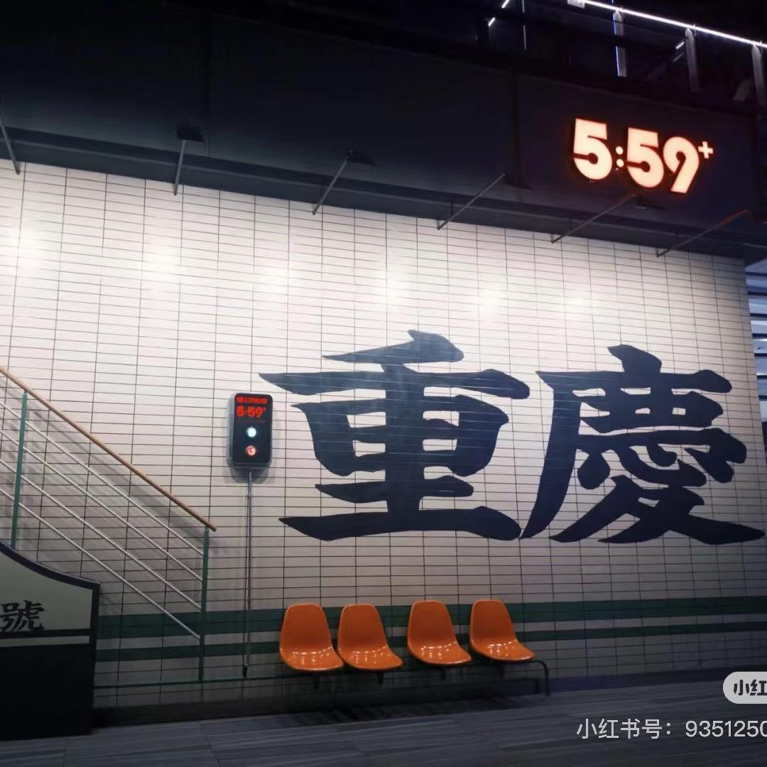 山城众包仔