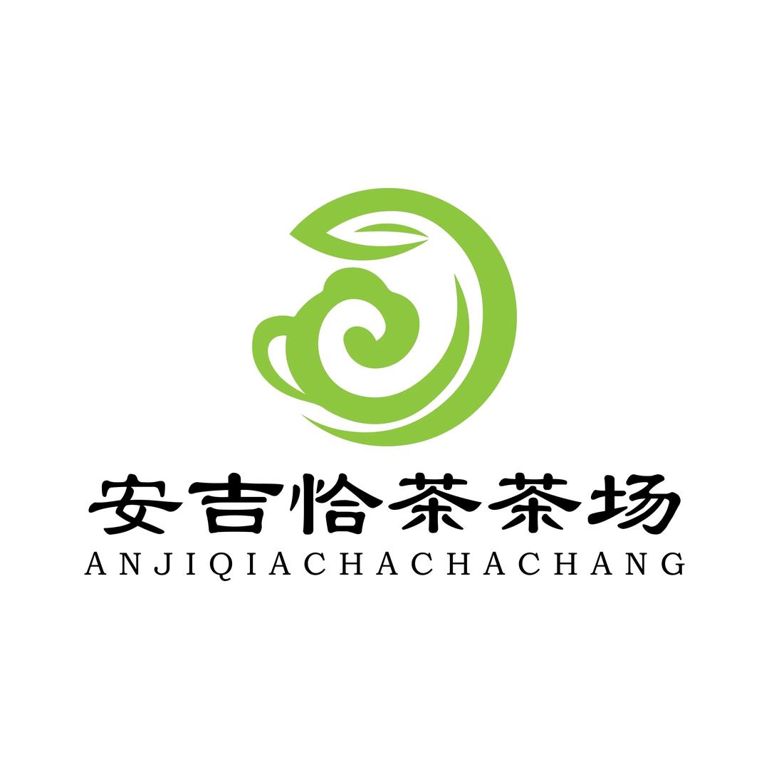 安吉恰茶茶场