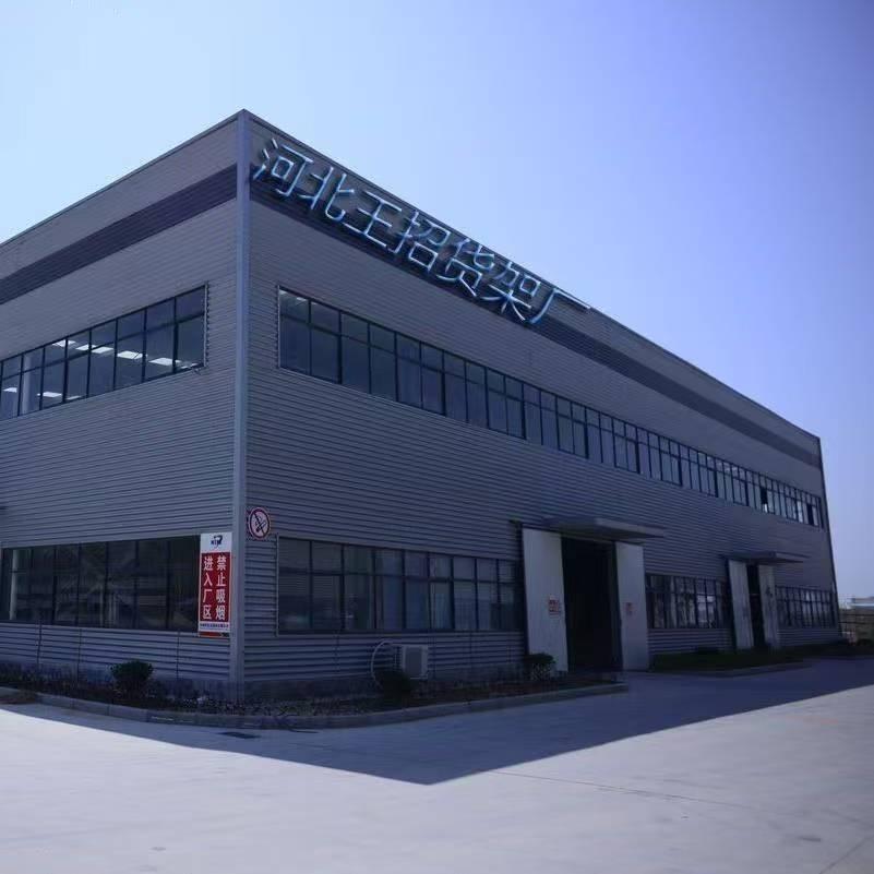 河北王招货架厂