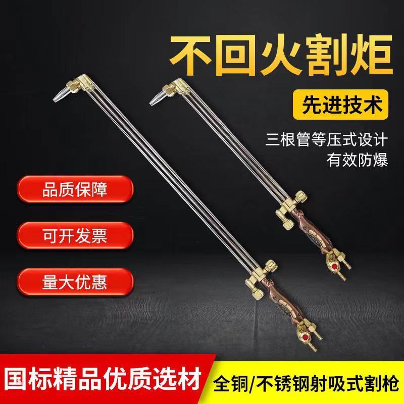 日帆五金焊割工具