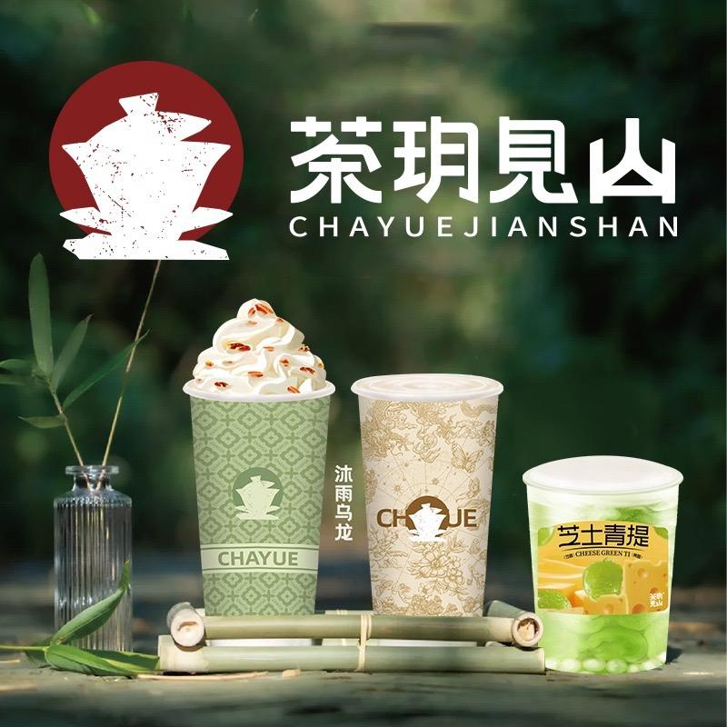 茶玥见山（民主路店）