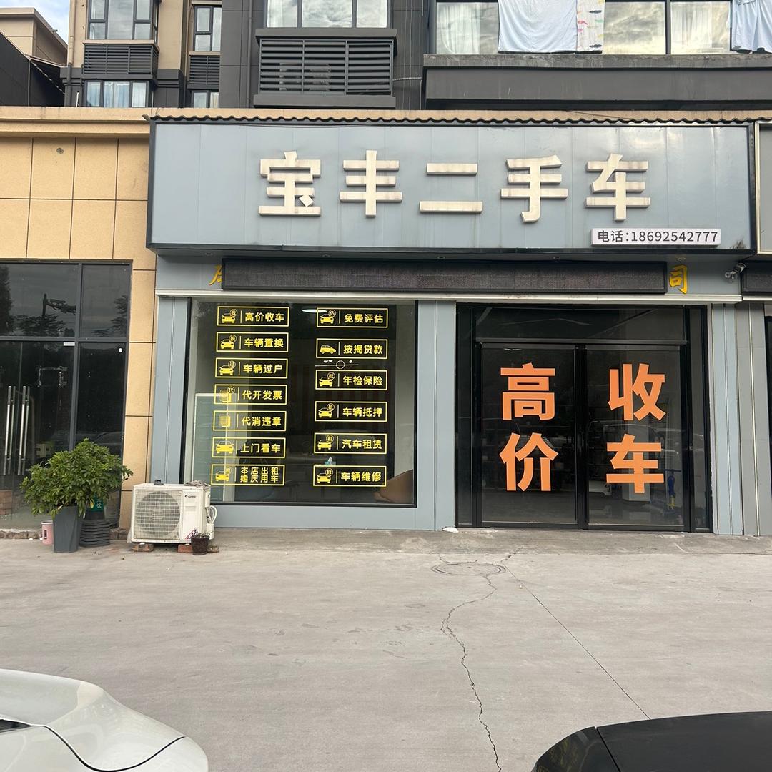 麻阳马大二手车