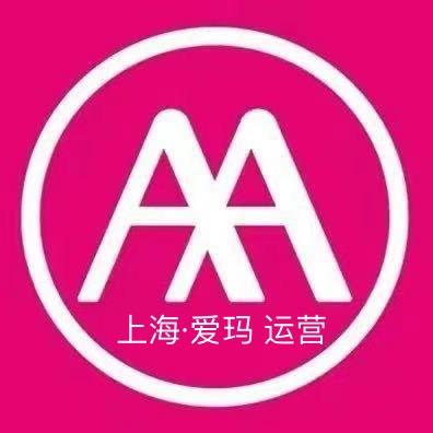 上海爱玛运营中心