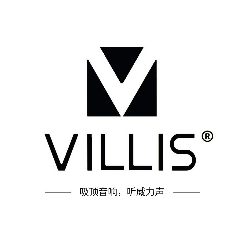 威力声家庭音响解决方案