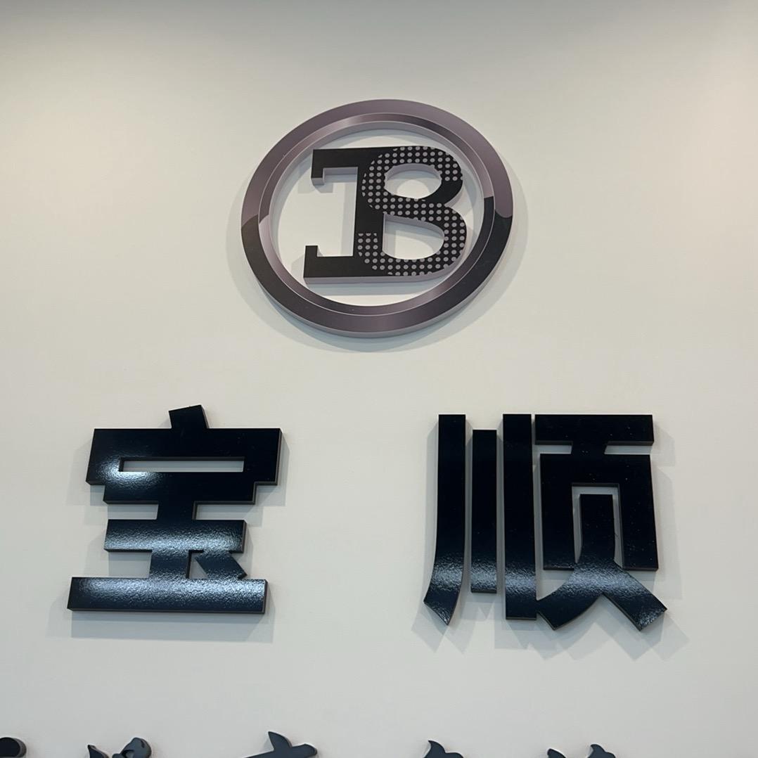 宝顺奥迪全国连锁汉中总店