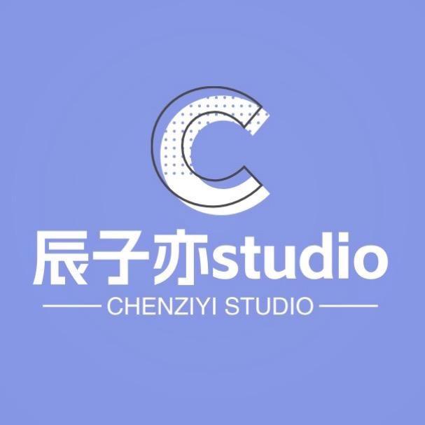 辰子亦studio