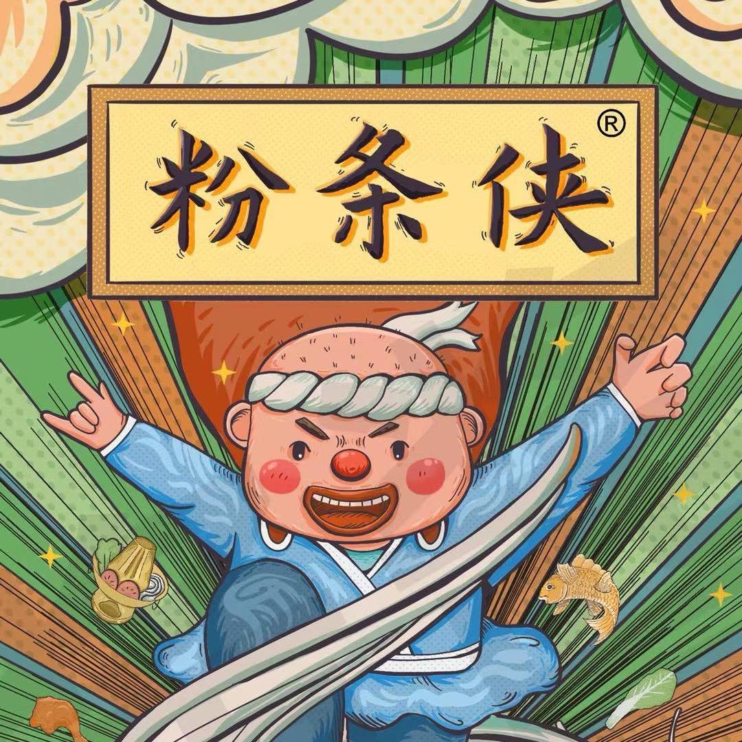 粉条侠