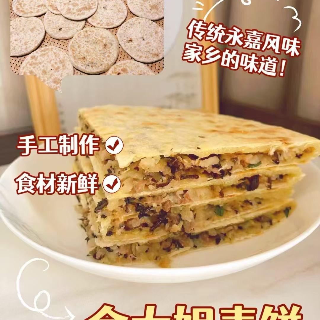 永嘉桥头余大姐麦饼