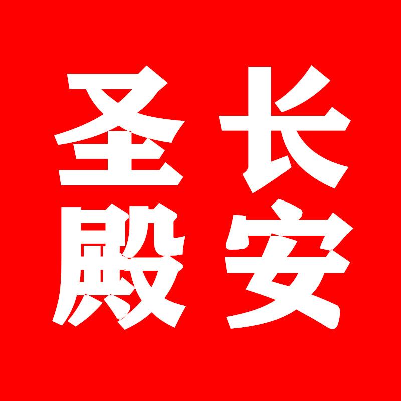 长安圣殿