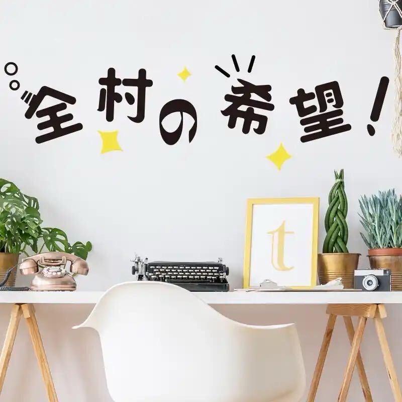 搅屎棍