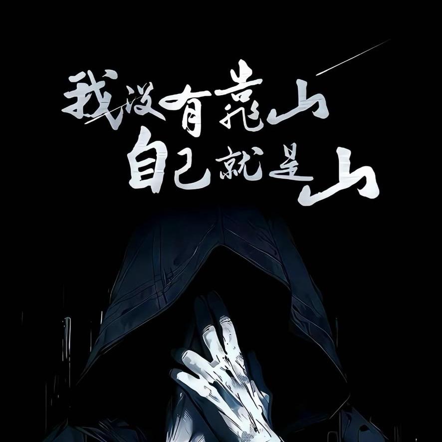 哥哥不差灬