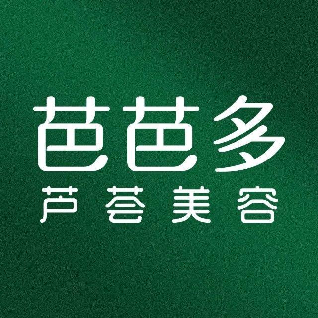 芭芭多芦荟美容(阜阳港利绿园店)