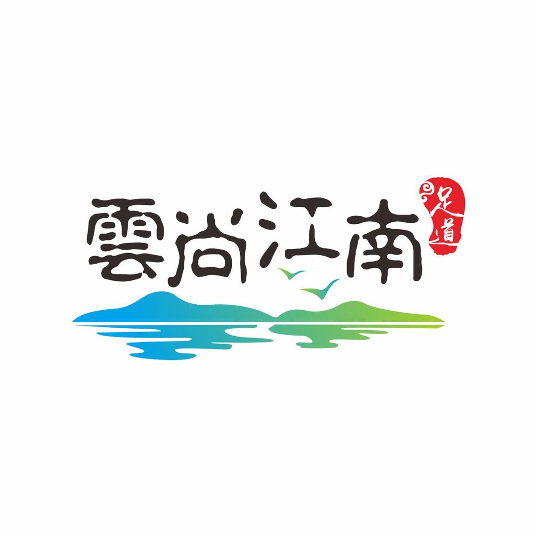 雲尚江南·观影式足道连锁（名豪酒店1店）