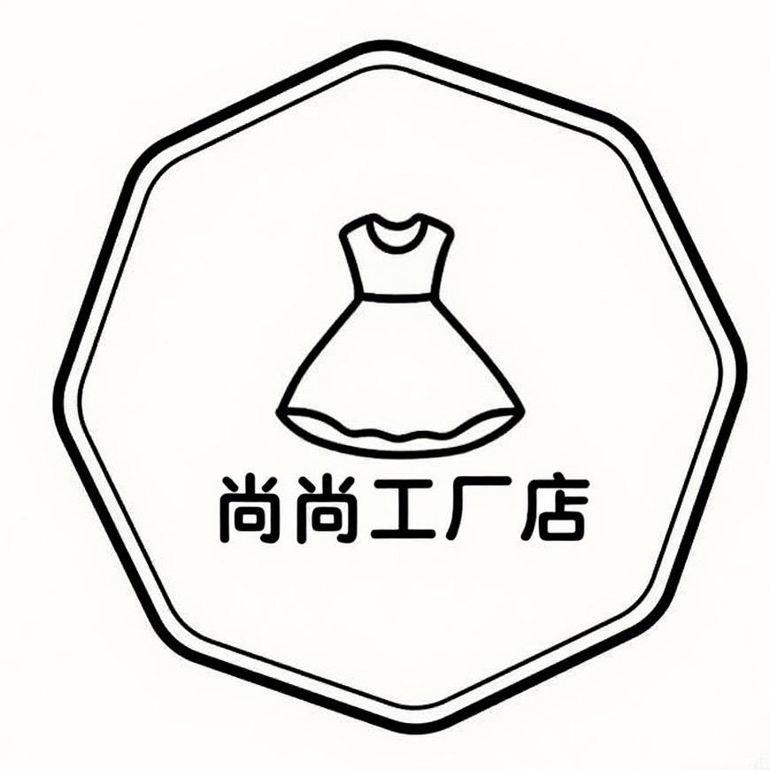 尚尚女装工厂店