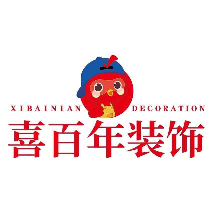 六盘水喜百年家居装饰设计公司