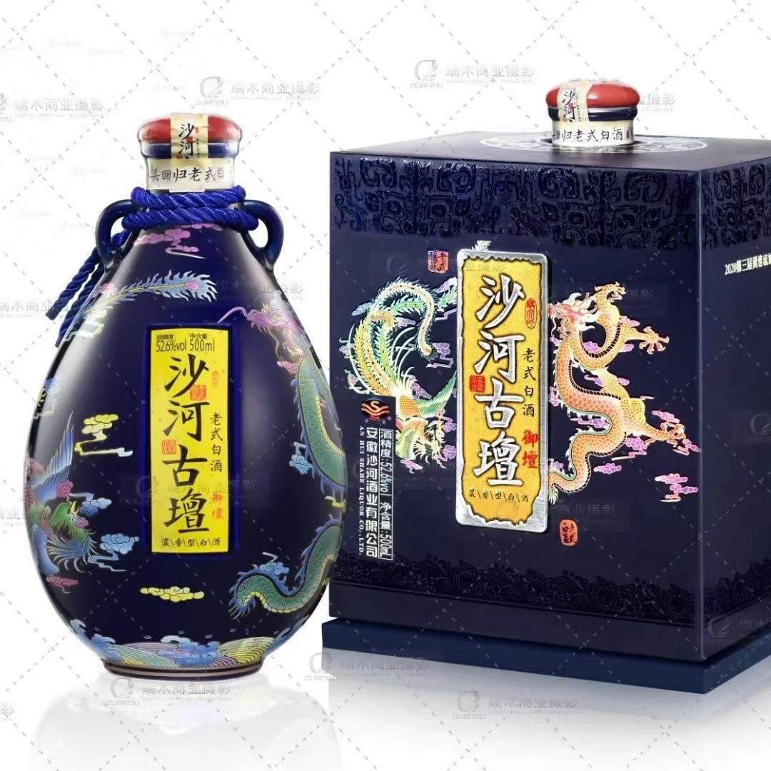 沙河王酒
